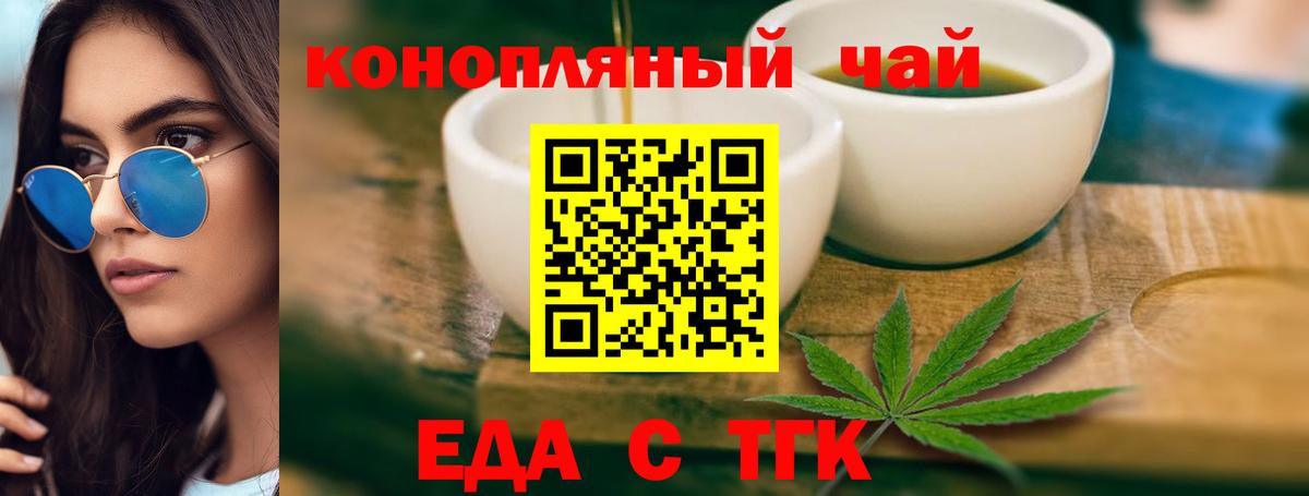 Cannafood конопля  Вход с VPN  Ногинск 