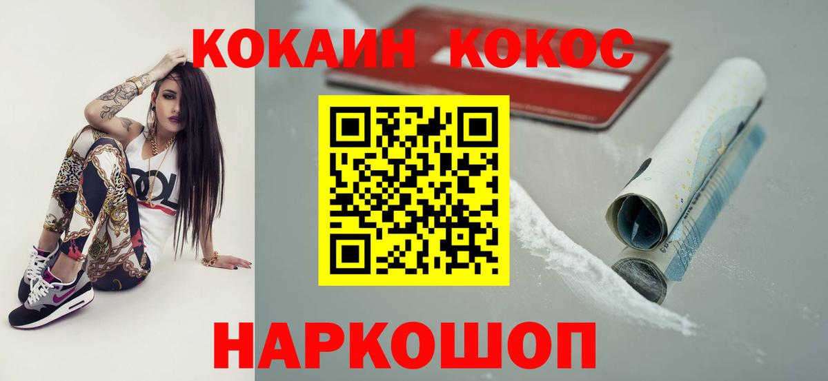 Cocaine VHQ Ногинск