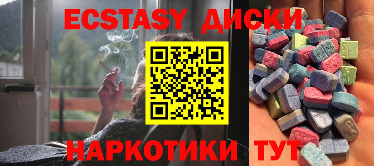 Ногинск  Экстази 300 mg  Экстази 99%  Вход с VPN 