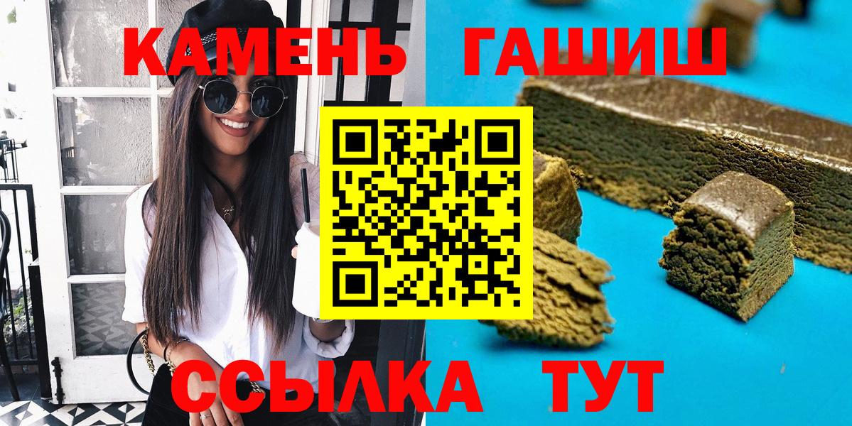 Гашиш 40% ТГК  ГАШ  ГАШ Premium  Ногинск  Вход с VPN 