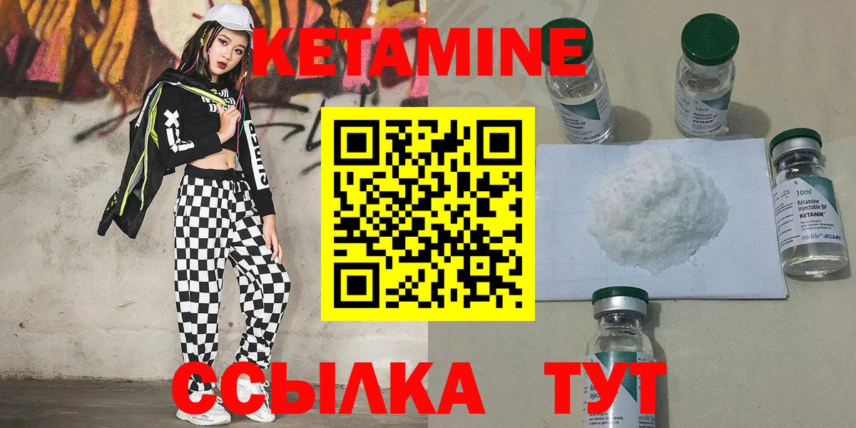 КЕТАМИН ketamine  дарк нет формула  Кетамин ketamine  Ногинск  Вход с VPN 