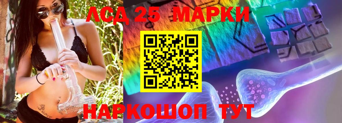 Лсд 25 экстази кислота  ЛСД экстази ecstasy  ссылка на мегу зеркало  Вход с VPN  Ногинск 