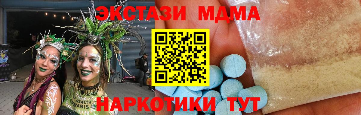MDMA VHQ  MDMA  Ногинск  MDMA crystal  Вход с VPN 