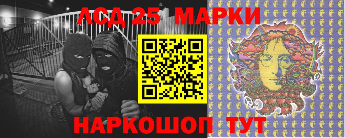 Ногинск  Наркотические марки 1500мкг  Вход с VPN  Наркотические марки 1500мкг 