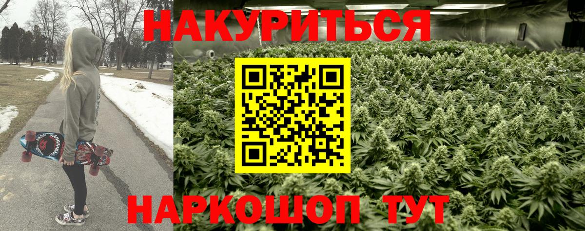 Шишки марихуана марихуана  МАРИХУАНА Ganja  Вход с VPN  Ногинск  Бошки Шишки планчик 